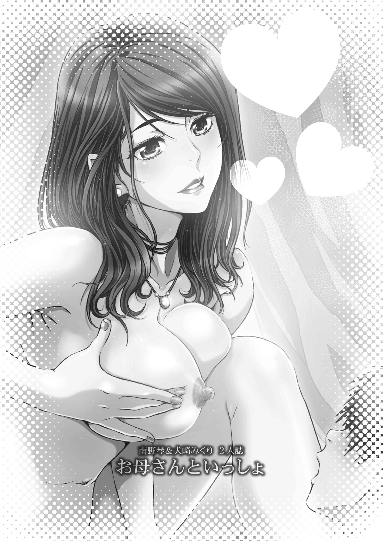 Hentai Manga Comic-Together With Mom-Read-3